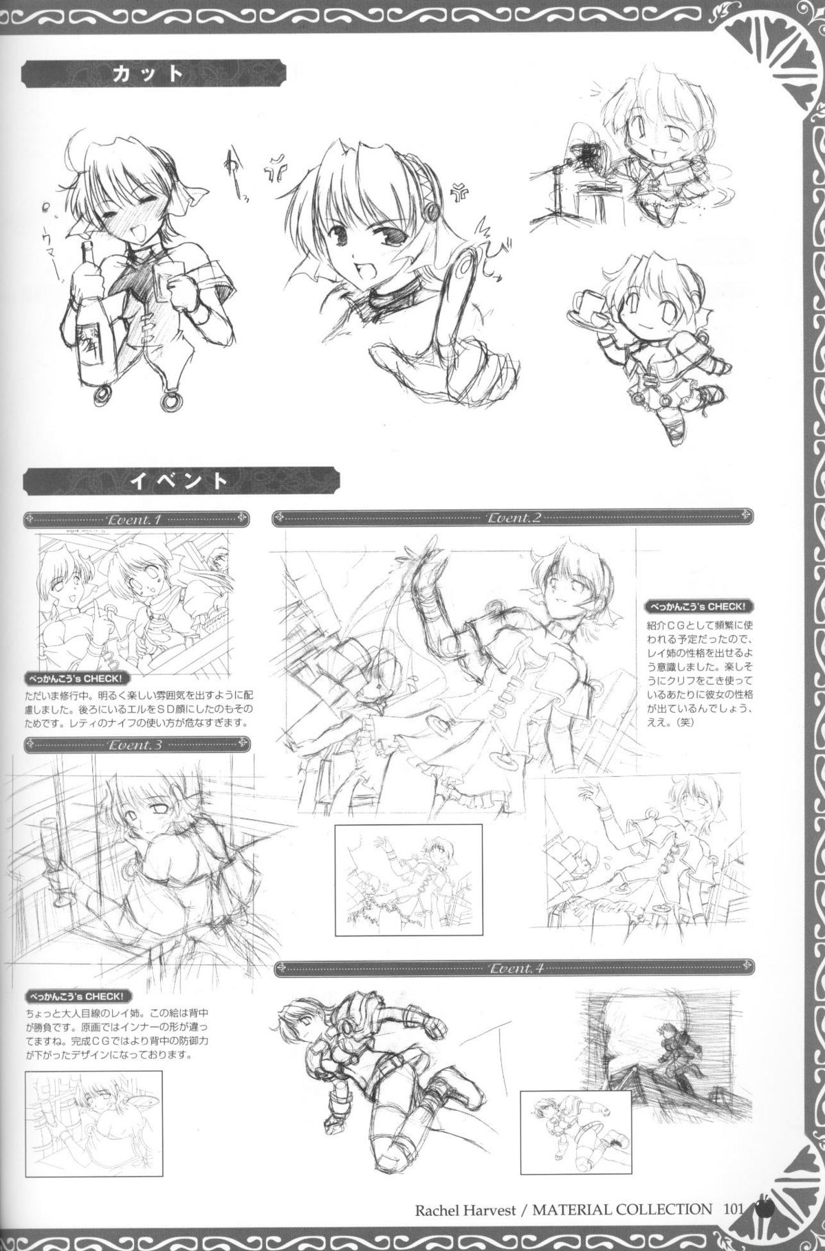 【8月】プリンセスホリデービジュアルファンブック