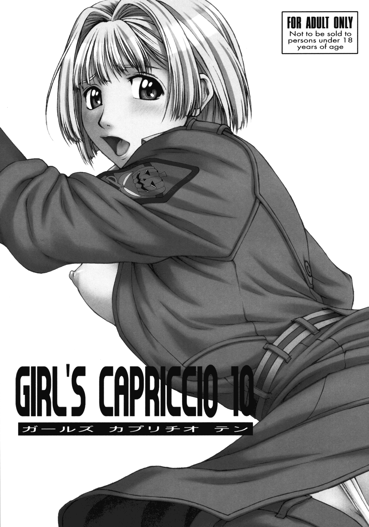 (C71) [ハイランド工房 (ウエノ直哉)] GIRL'S CAPRICCIO 10 (パンプキン・シザーズ)