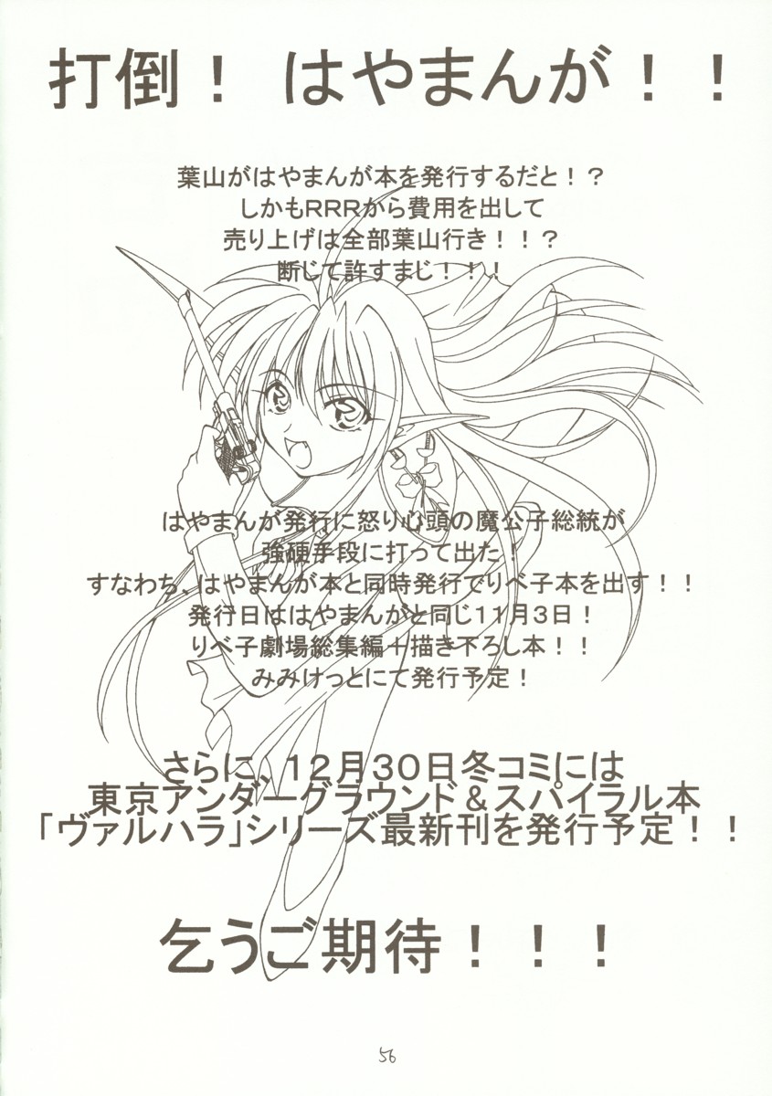 [RED RIBBON REVENGER (魔公子)] 虚栄と背徳 (.hack//SIGN)