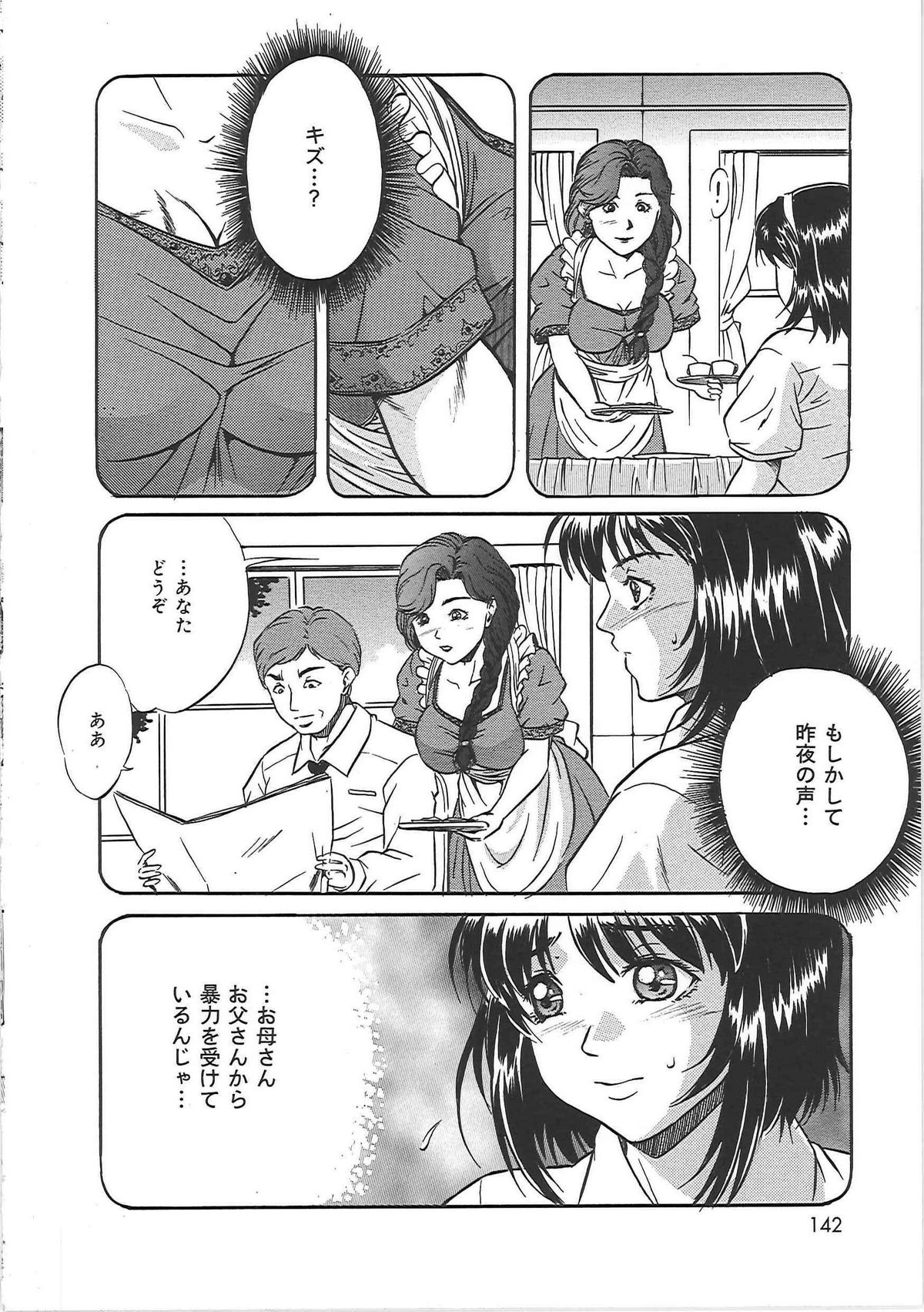 [獅月しんら] 爆乳天使