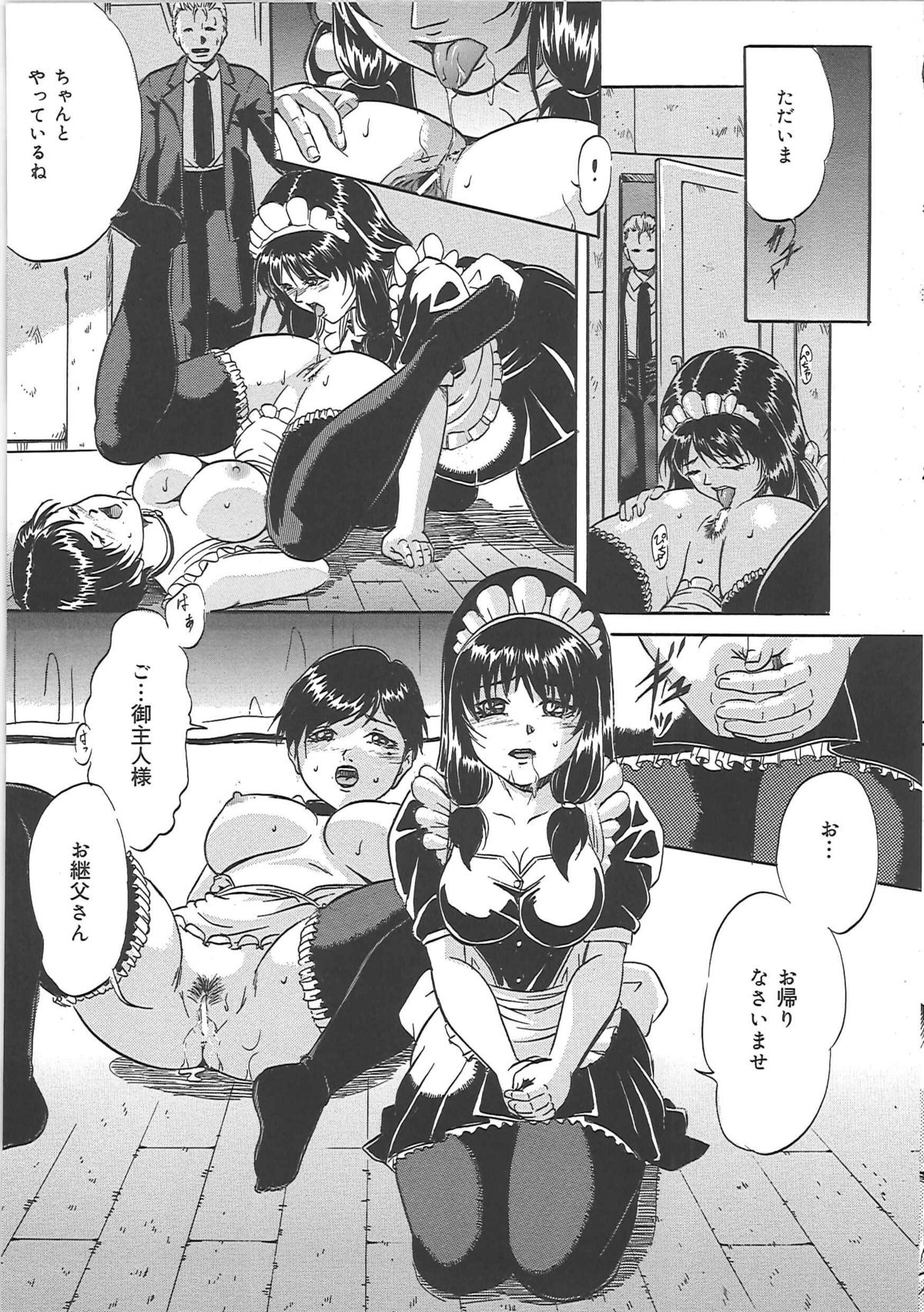 [獅月しんら] 爆乳天使
