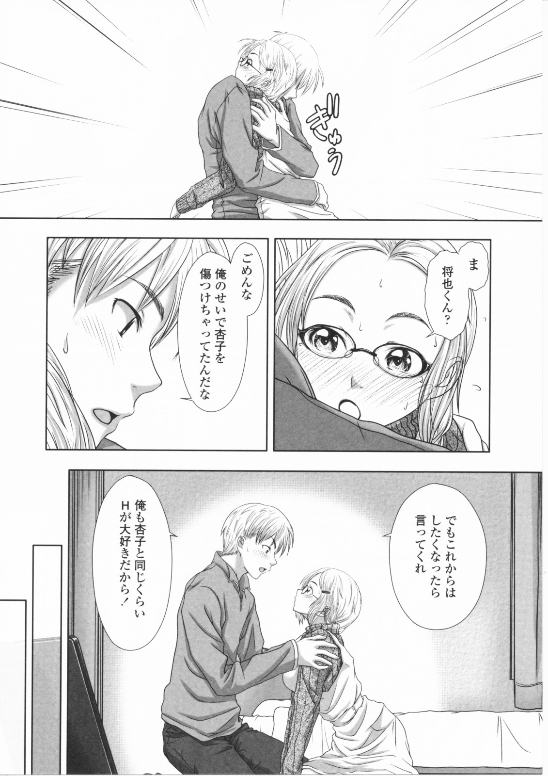 [尾鈴明臣] First Love