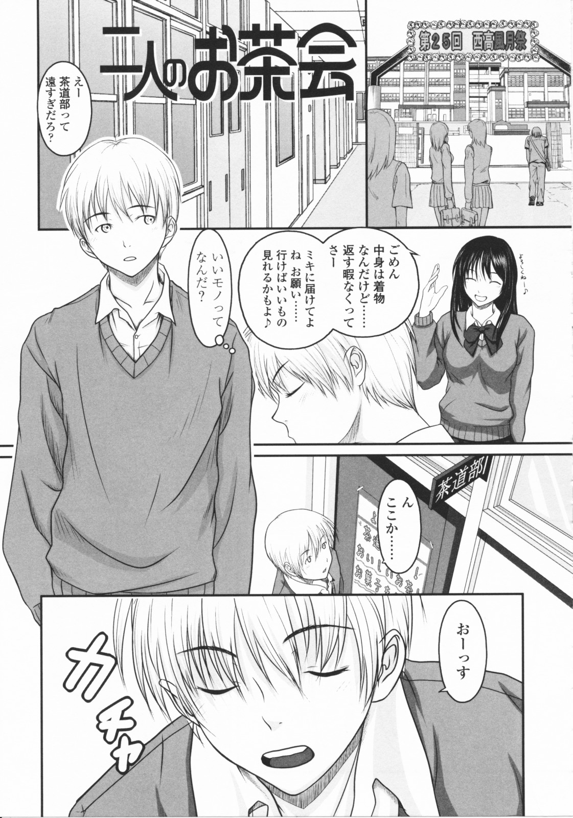 [尾鈴明臣] First Love