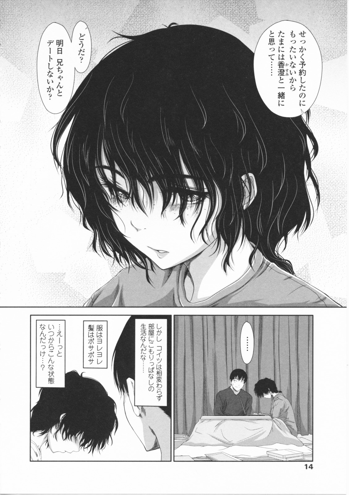 [尾鈴明臣] First Love