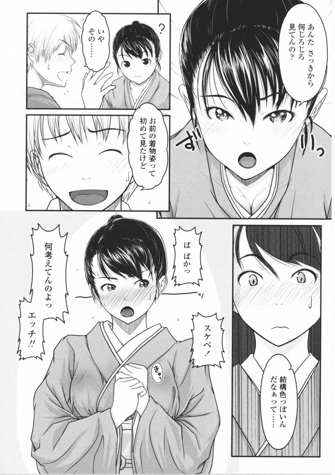 [尾鈴明臣] First Love