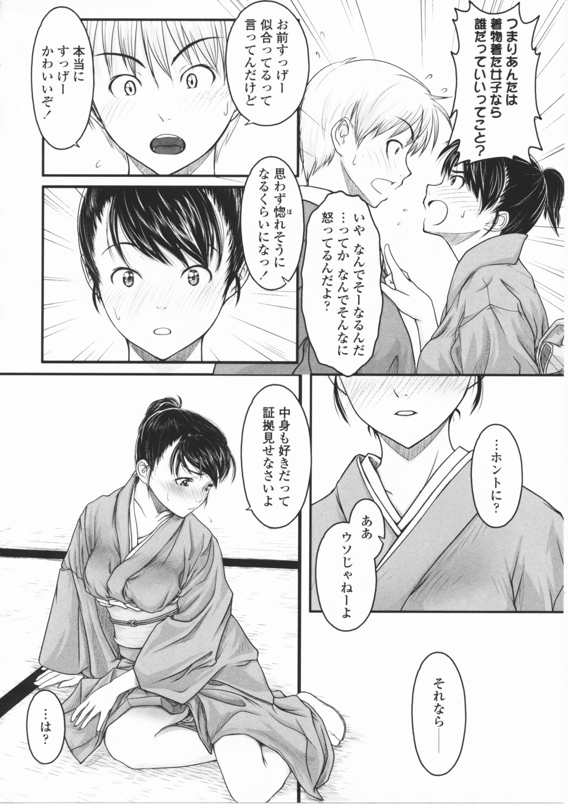 [尾鈴明臣] First Love