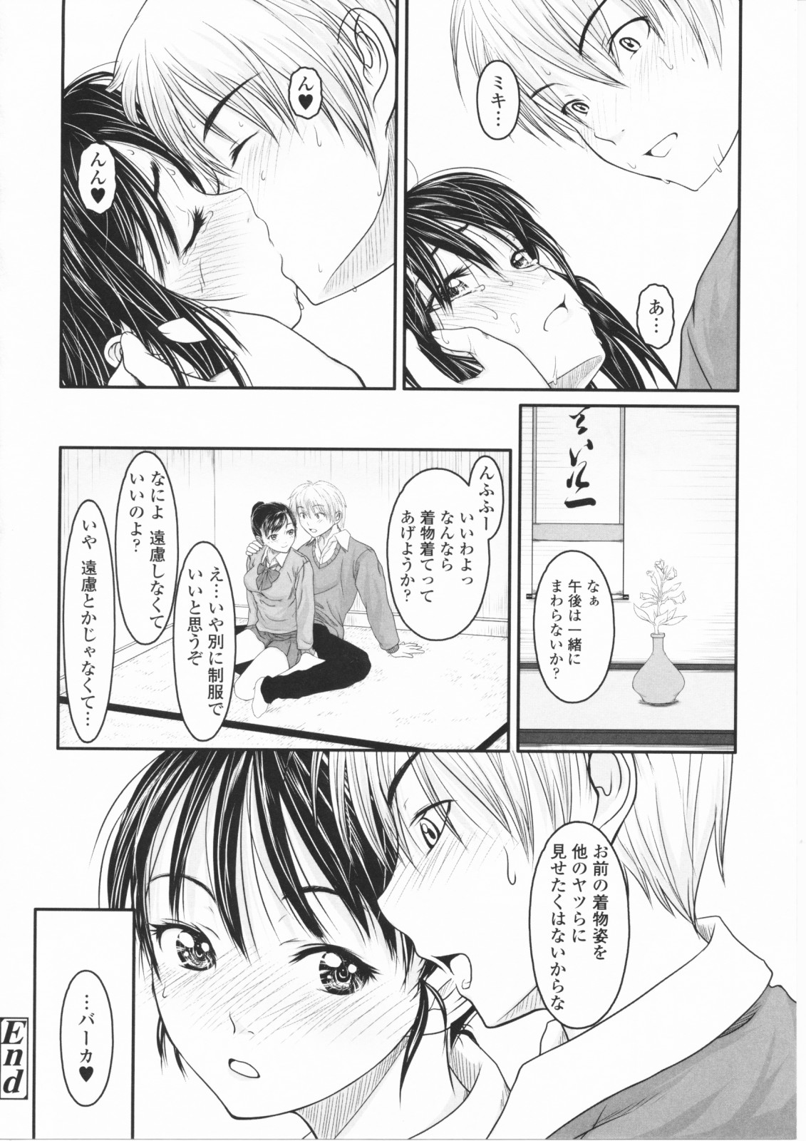 [尾鈴明臣] First Love