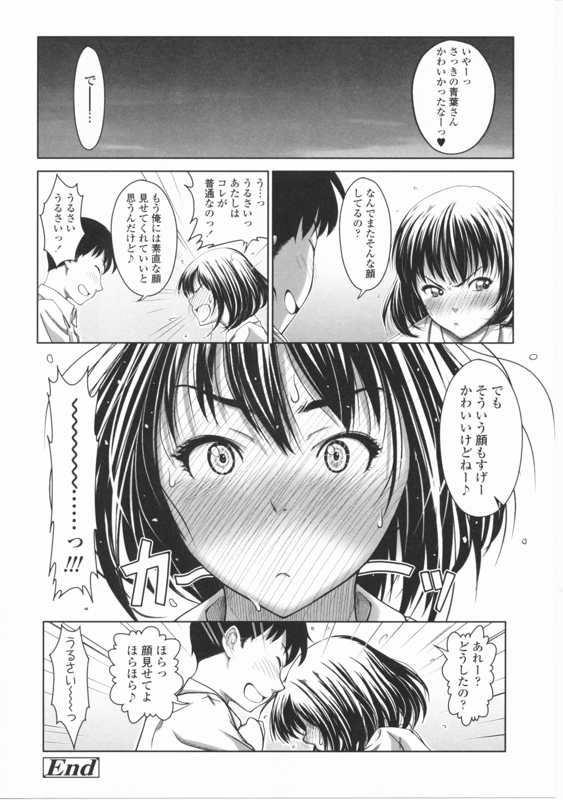 [尾鈴明臣] First Love