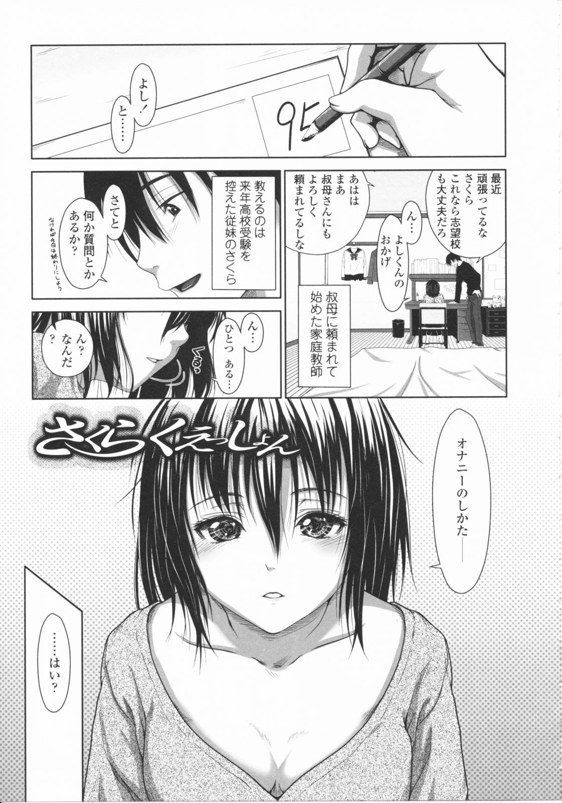 [尾鈴明臣] First Love