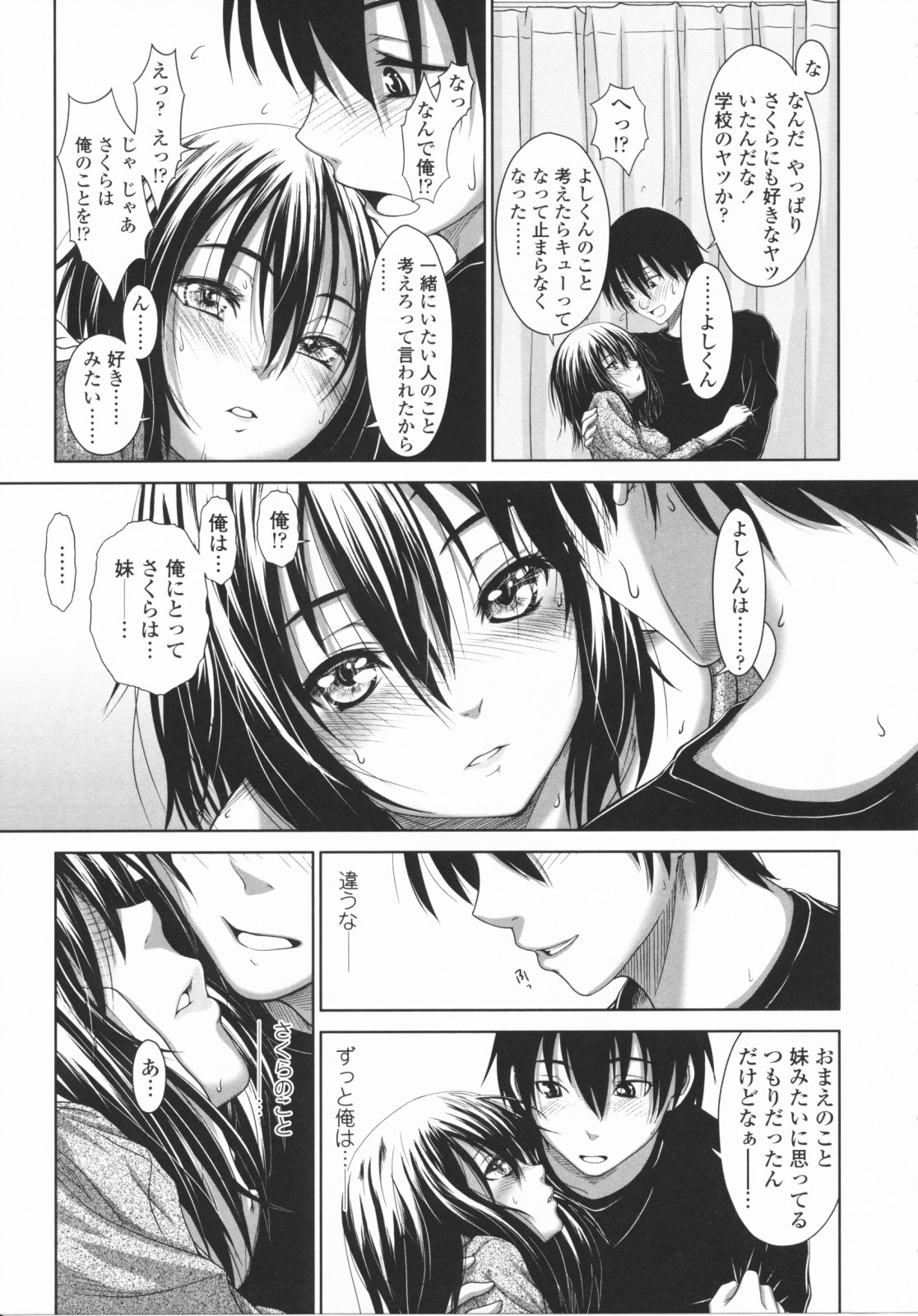 [尾鈴明臣] First Love