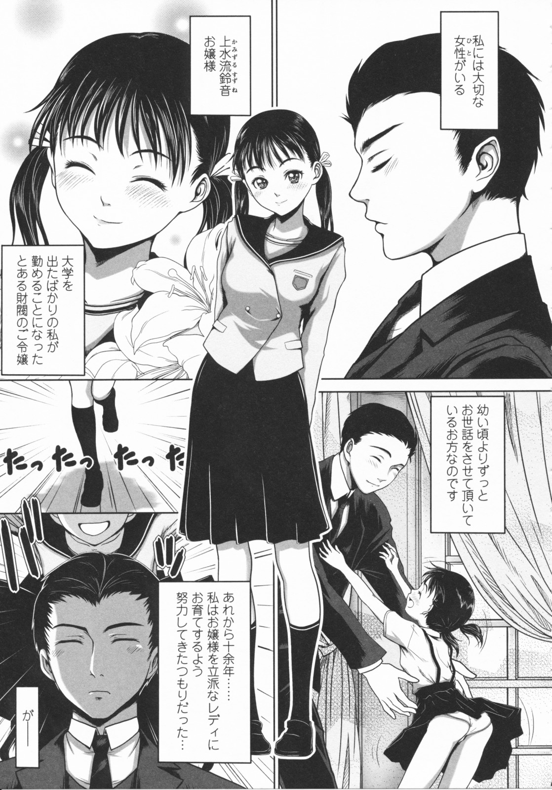 [尾鈴明臣] First Love