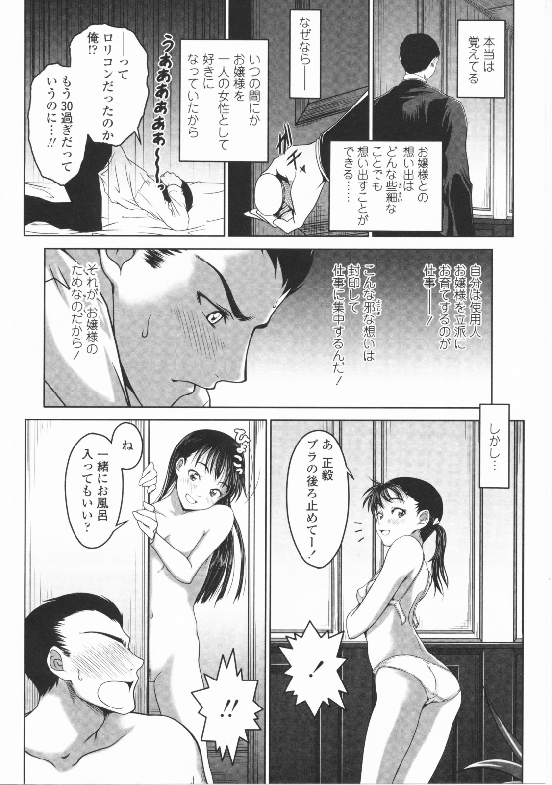 [尾鈴明臣] First Love