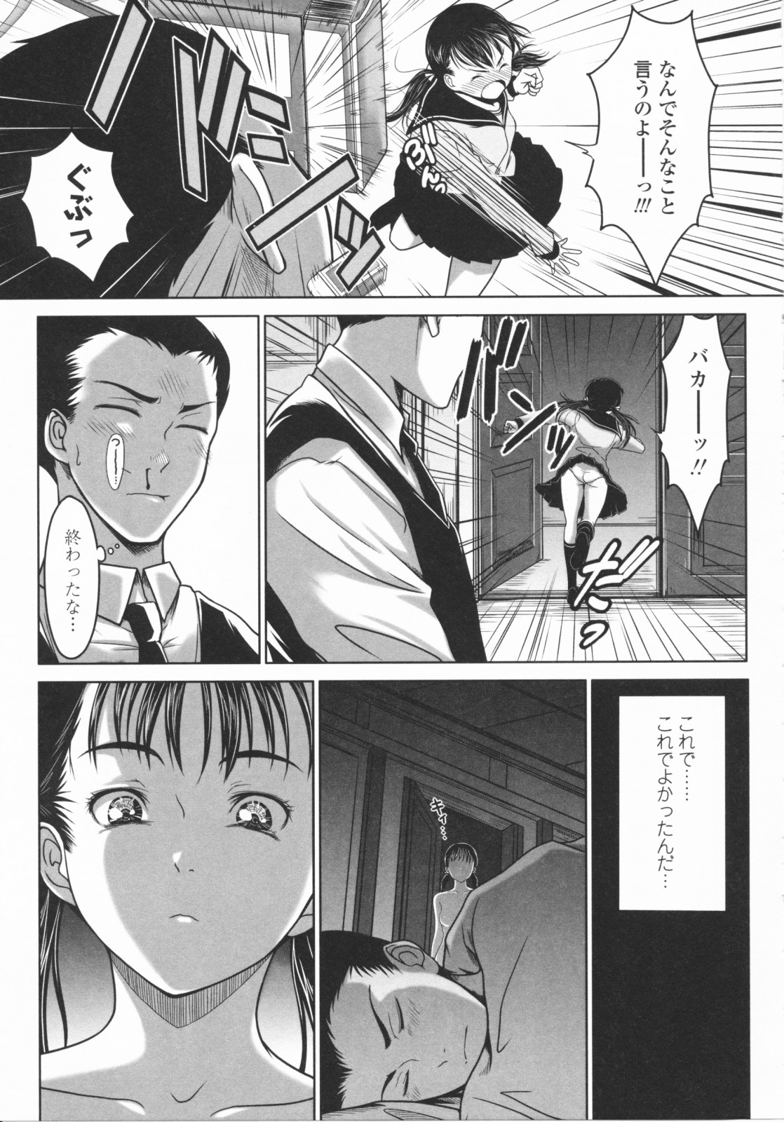 [尾鈴明臣] First Love