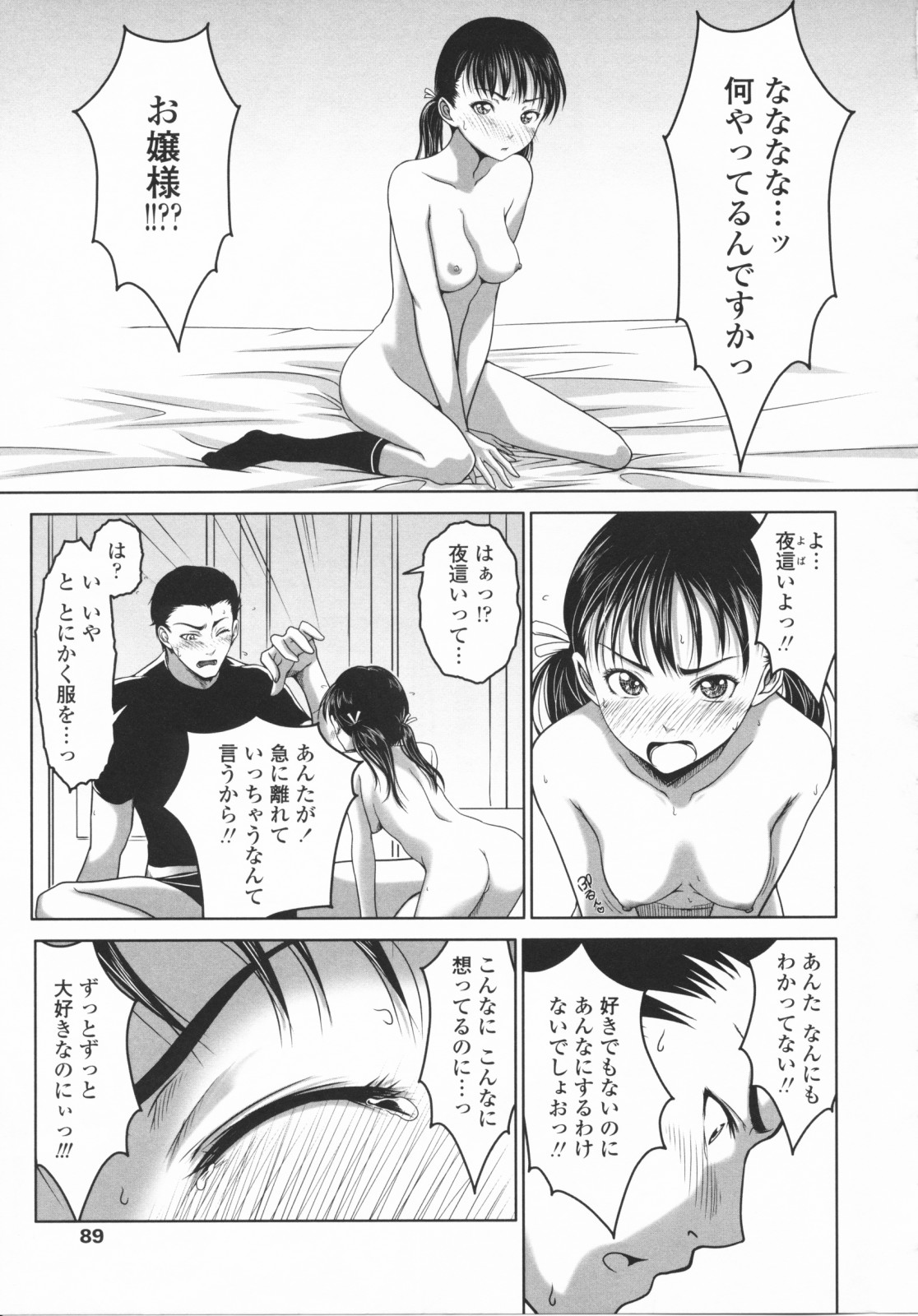 [尾鈴明臣] First Love