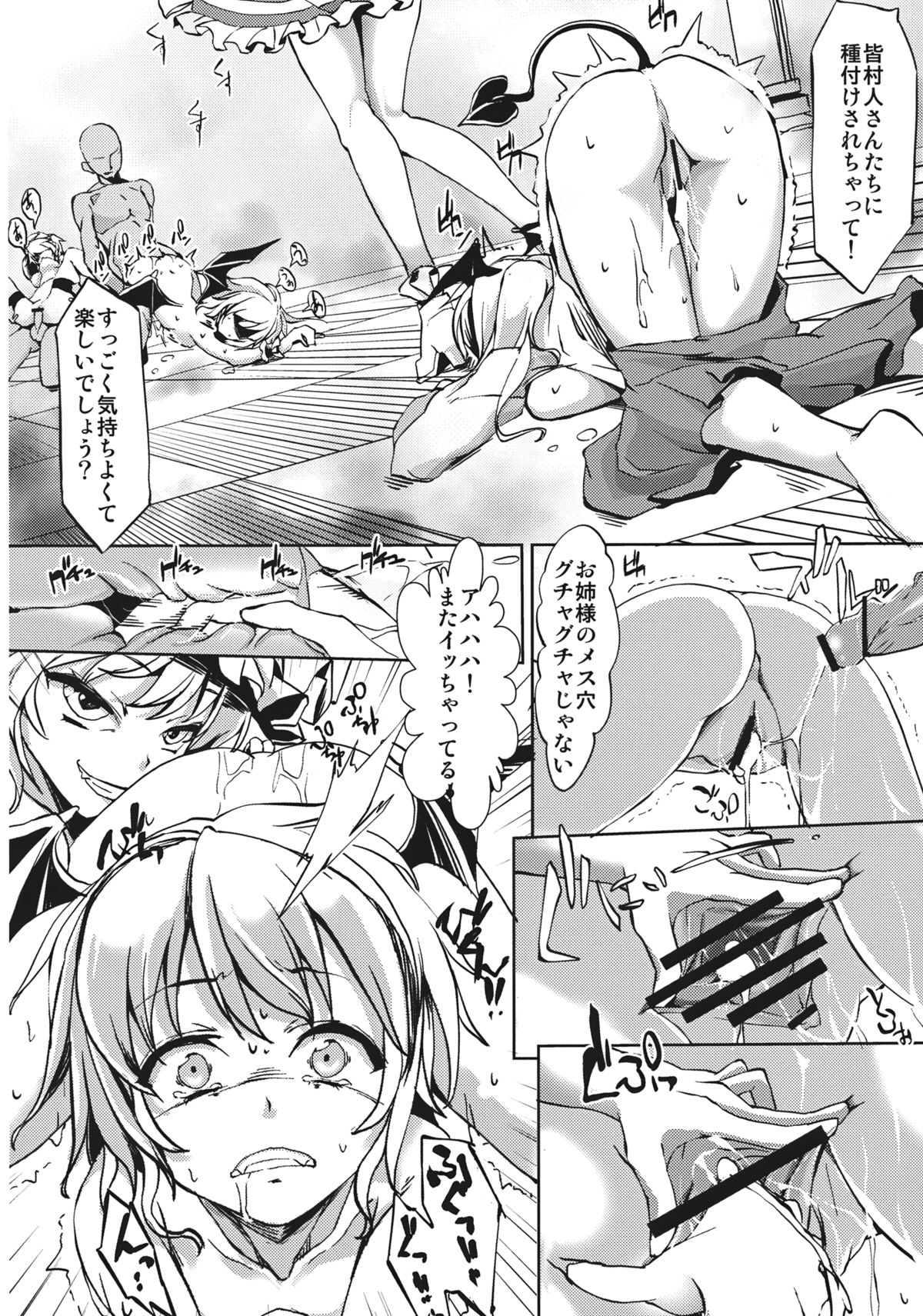 (例大祭9) [閃光カンパネラ (春雛紫)] 紅魔館攻略作戦七日間 完結編 (東方Project)