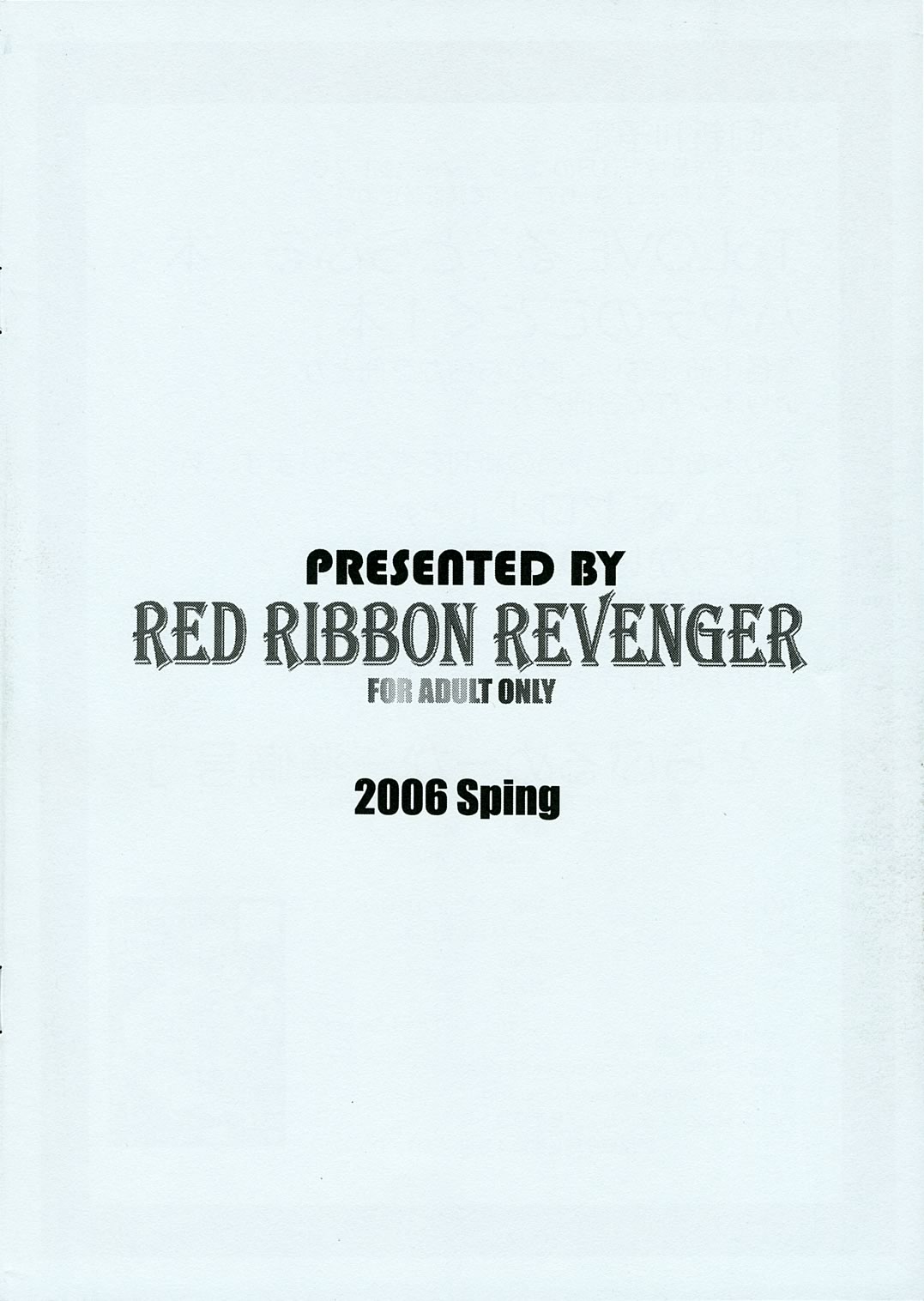 (サンクリ31) [RED RIBBON REVENGER (魔公子)] とらぶるめーかー準備号 (ToLOVEる-とらぶる-)