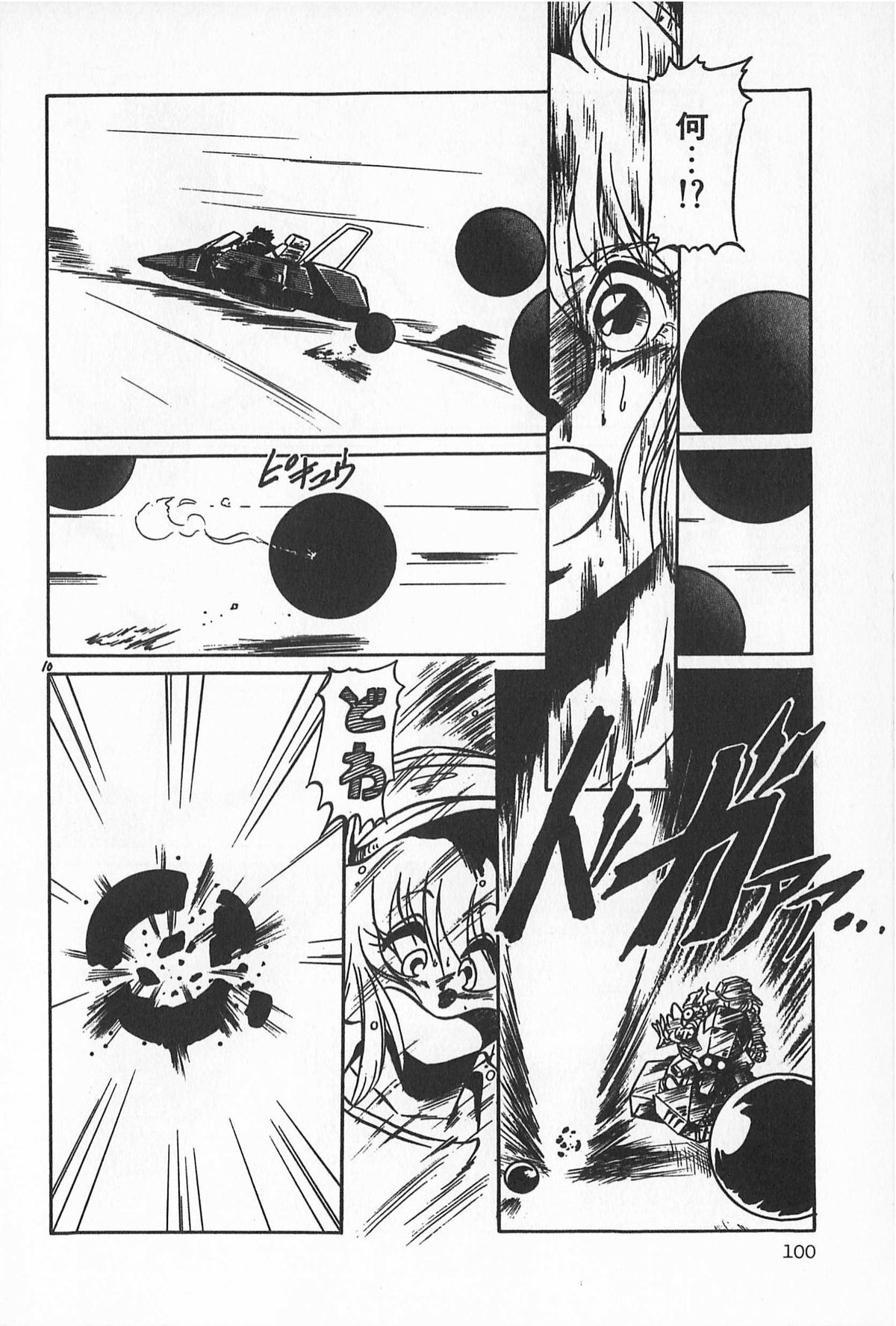 [アンソロジー] ティ－タイム2