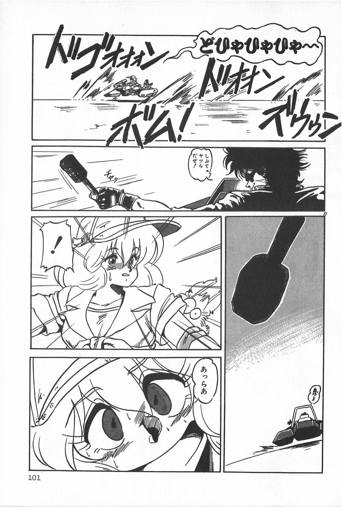 [アンソロジー] ティ－タイム2