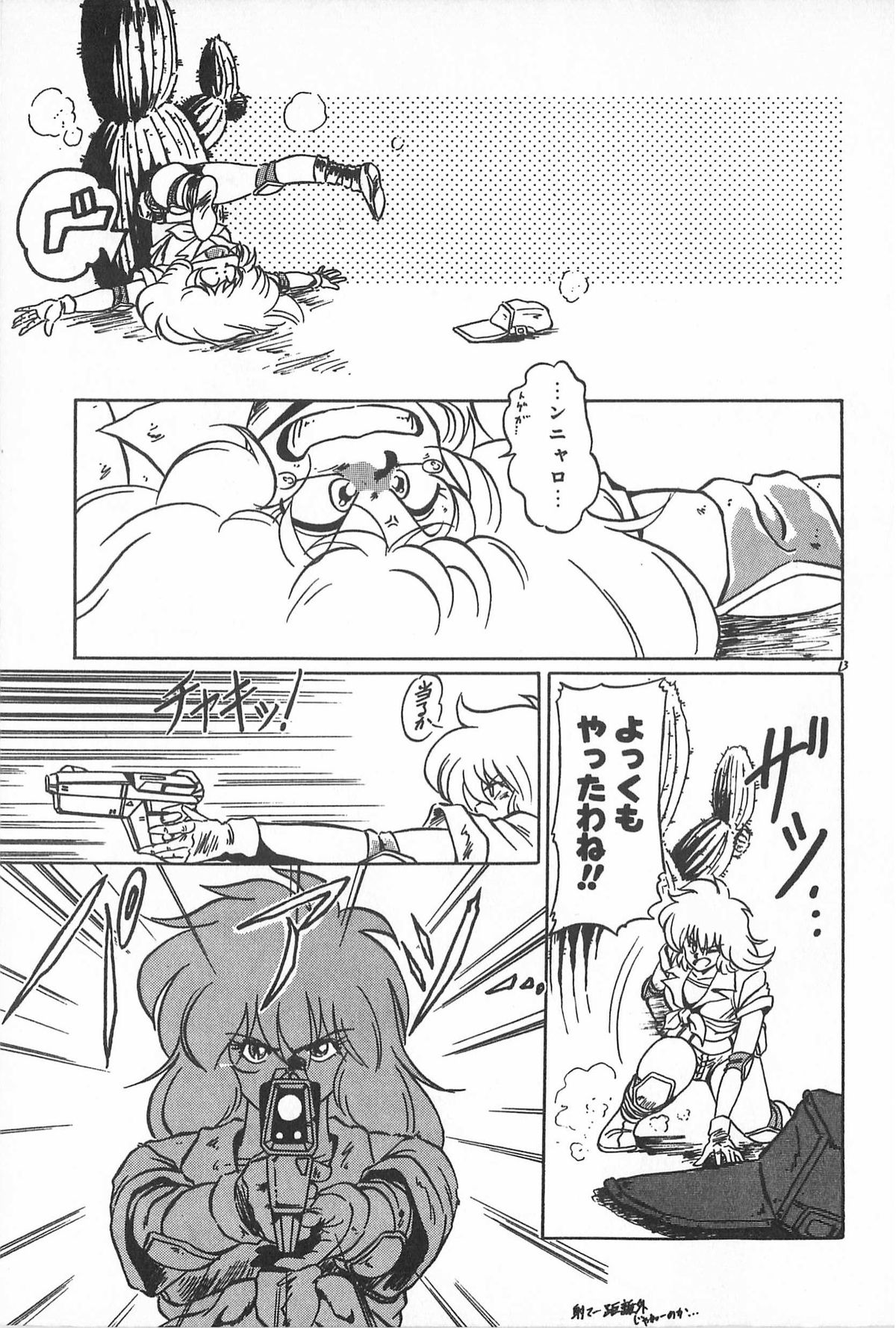 [アンソロジー] ティ－タイム2