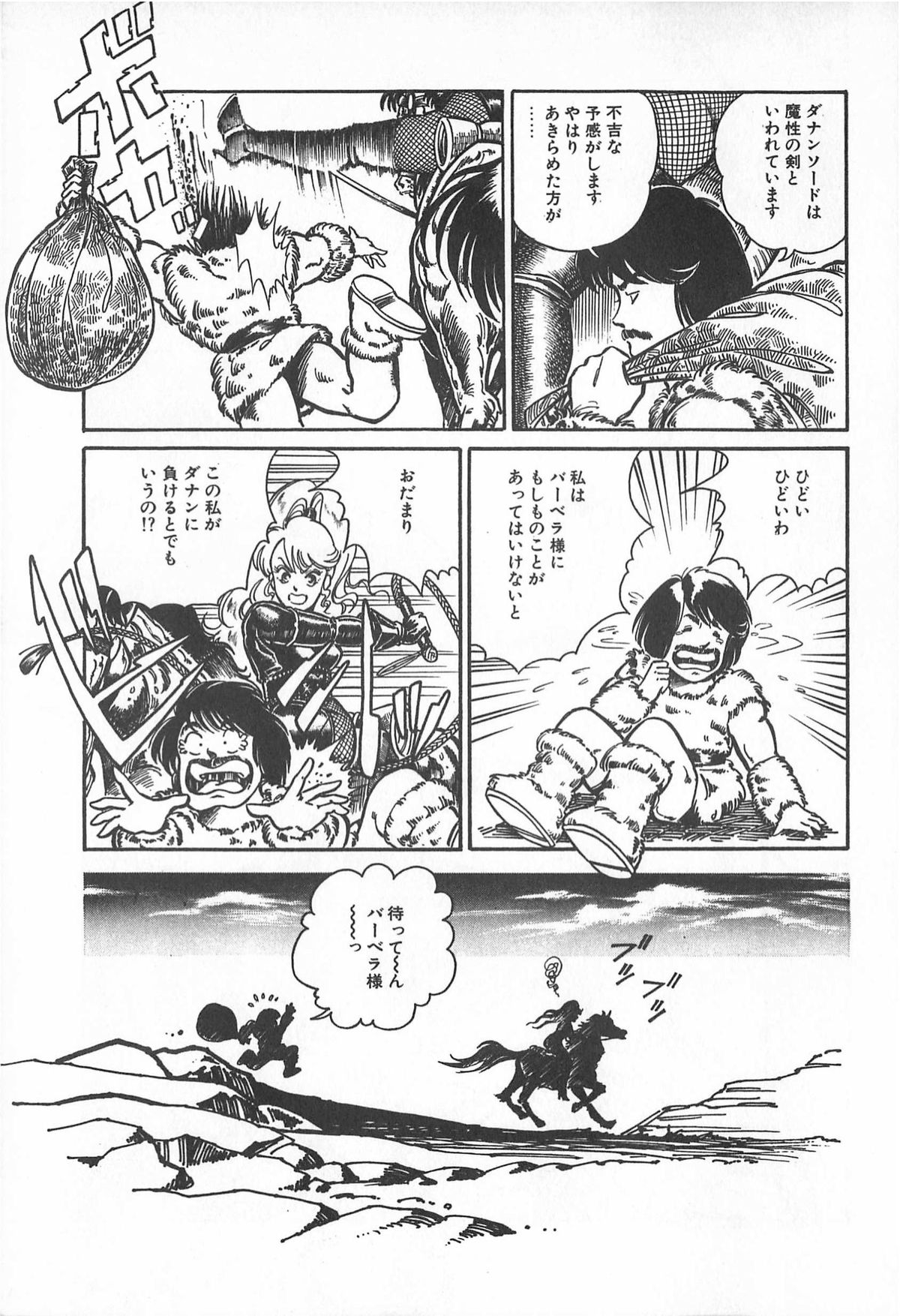 [アンソロジー] ティ－タイム2