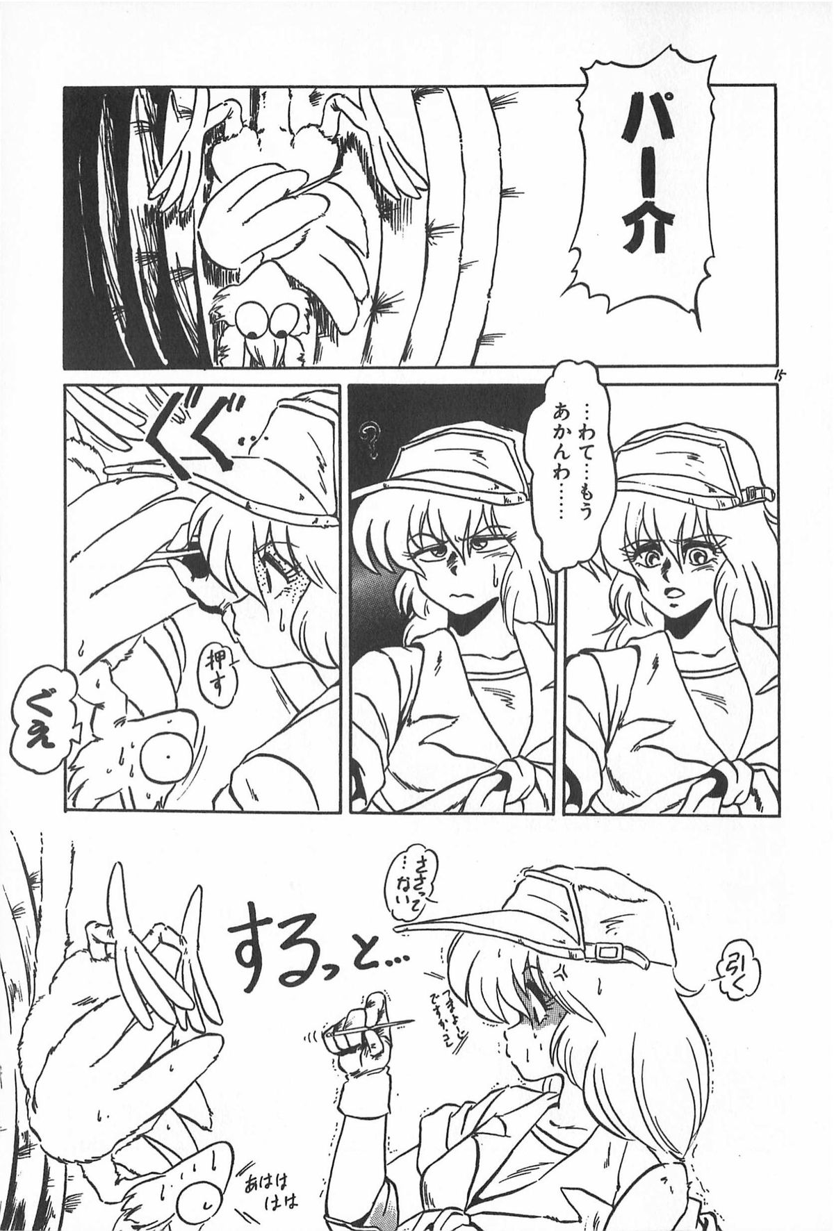 [アンソロジー] ティ－タイム2