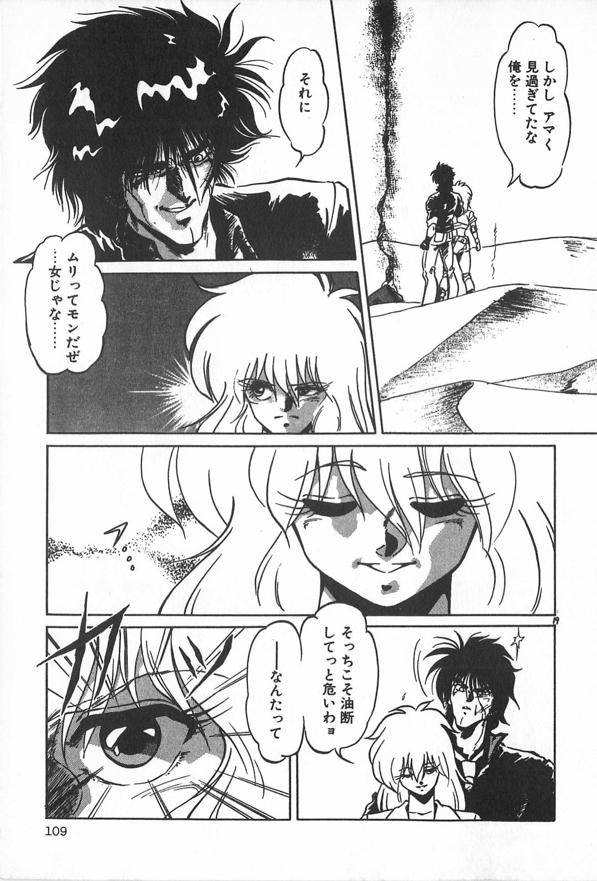 [アンソロジー] ティ－タイム2