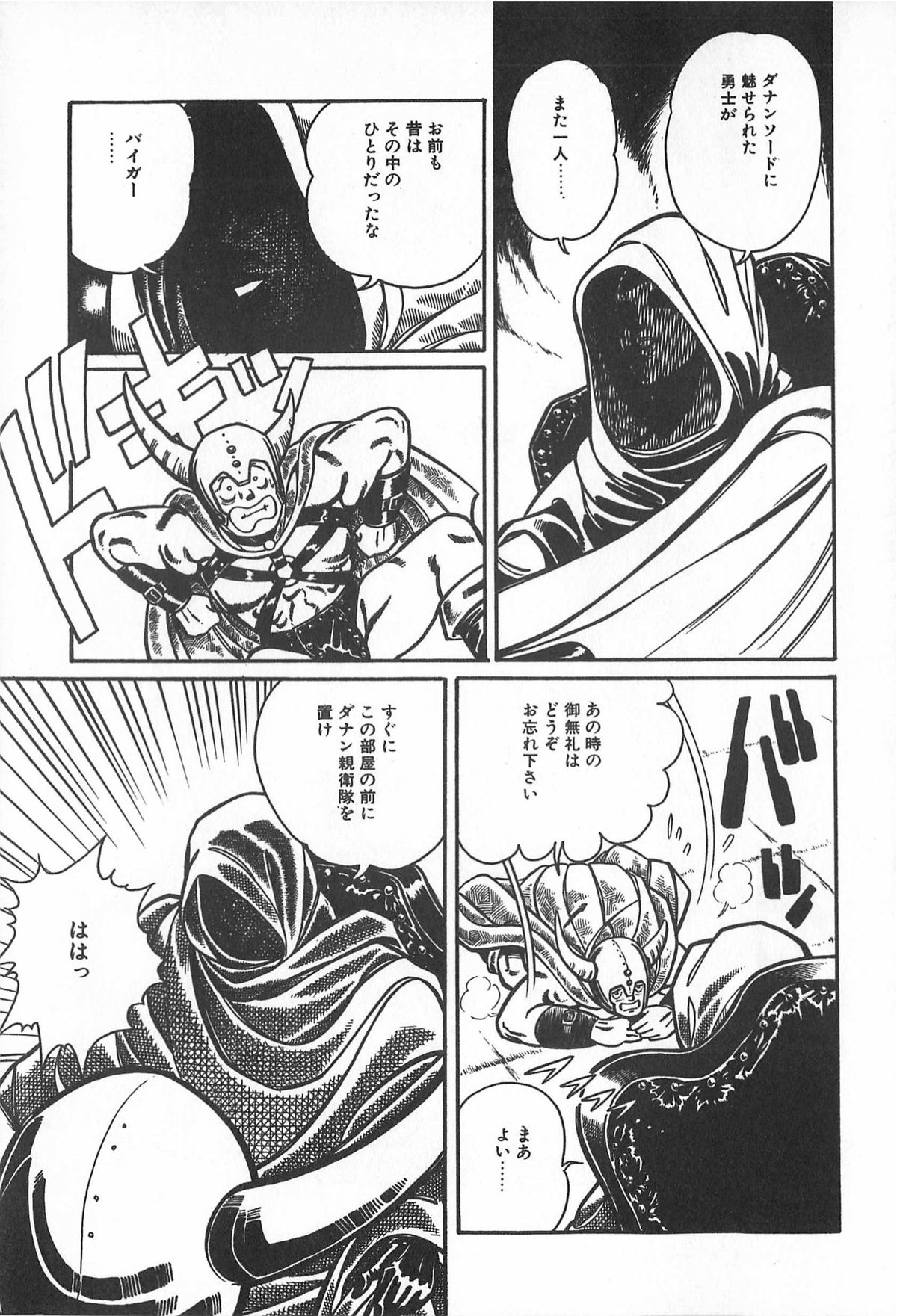 [アンソロジー] ティ－タイム2