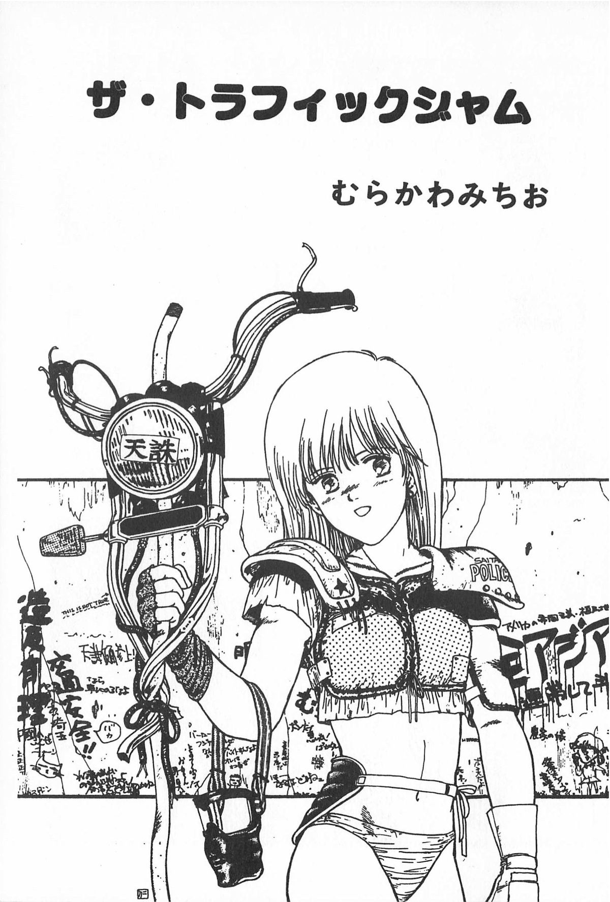 [アンソロジー] ティ－タイム2