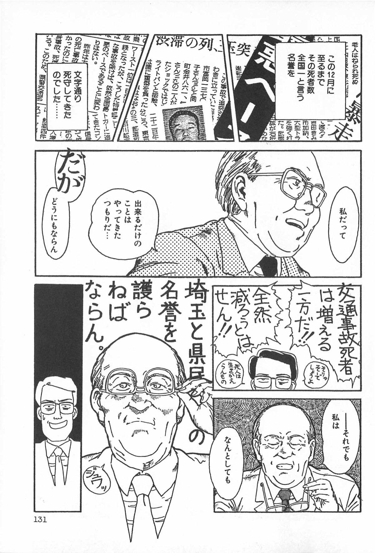 [アンソロジー] ティ－タイム2