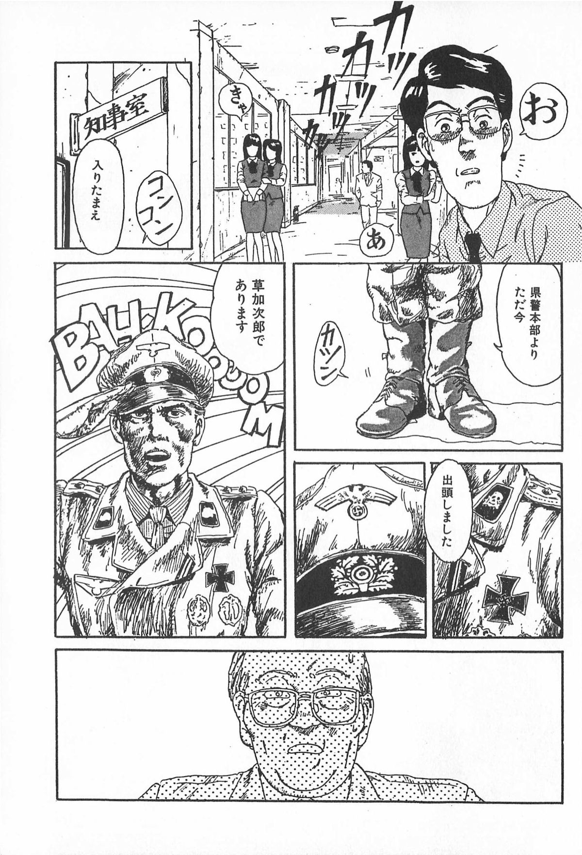 [アンソロジー] ティ－タイム2