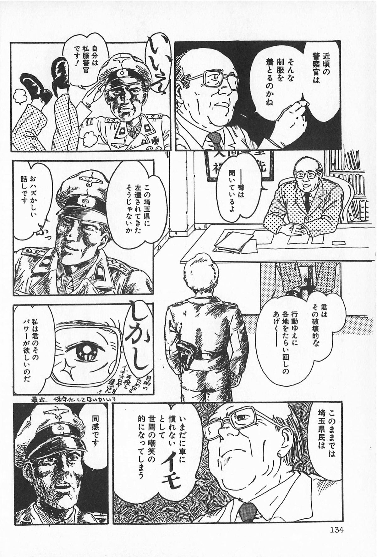 [アンソロジー] ティ－タイム2