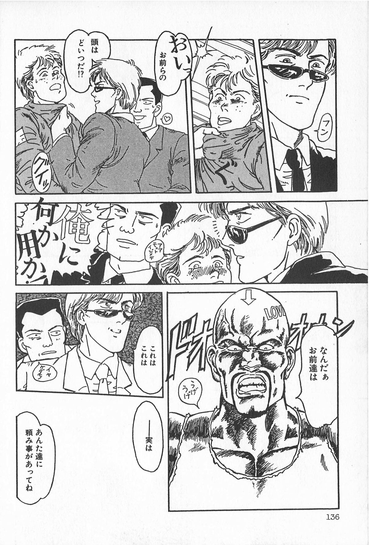 [アンソロジー] ティ－タイム2