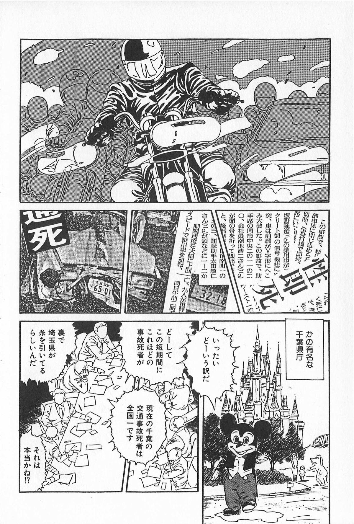 [アンソロジー] ティ－タイム2