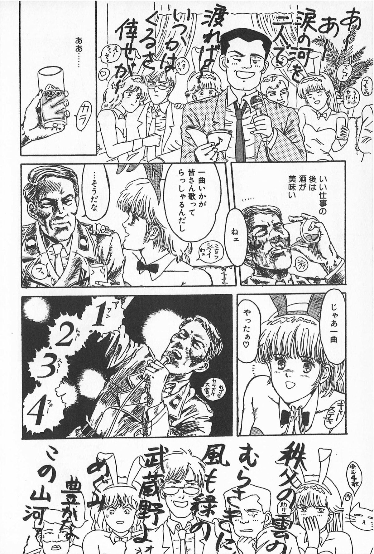 [アンソロジー] ティ－タイム2