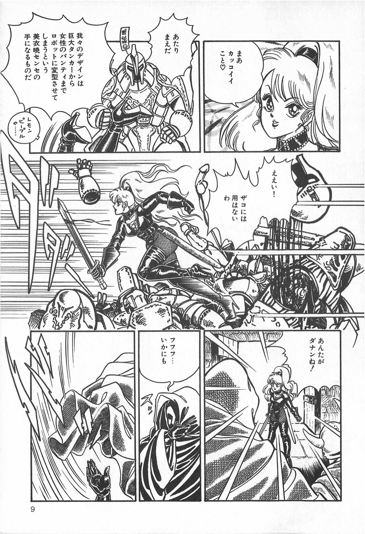 [アンソロジー] ティ－タイム2