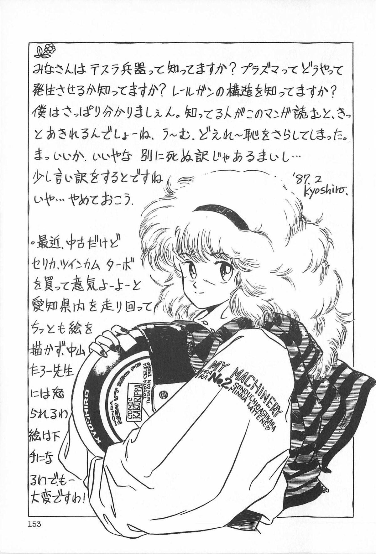 [アンソロジー] ティ－タイム2