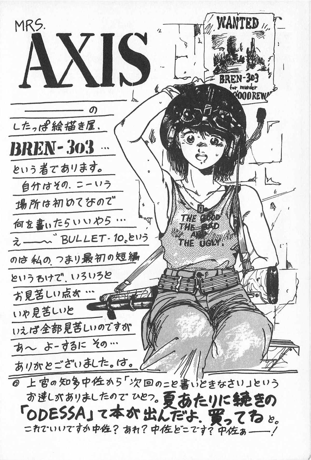 [アンソロジー] ティ－タイム2