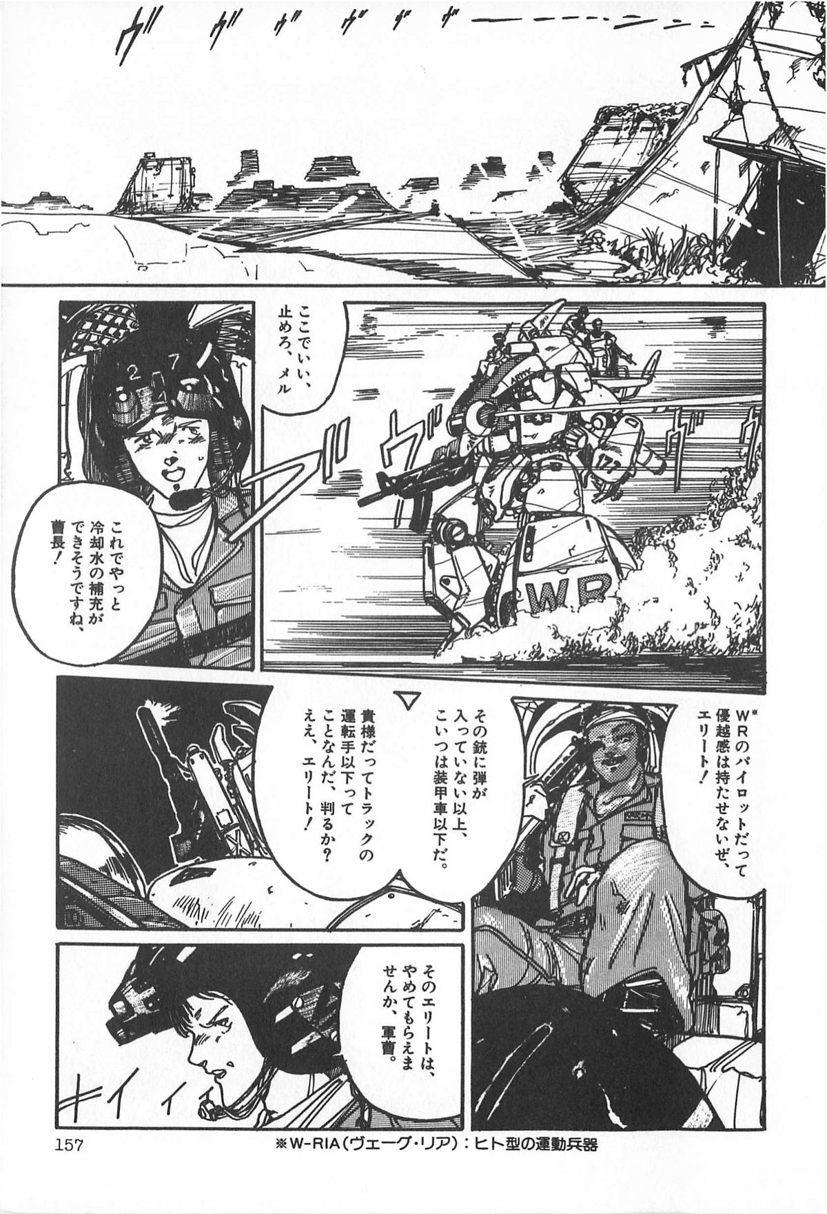 [アンソロジー] ティ－タイム2