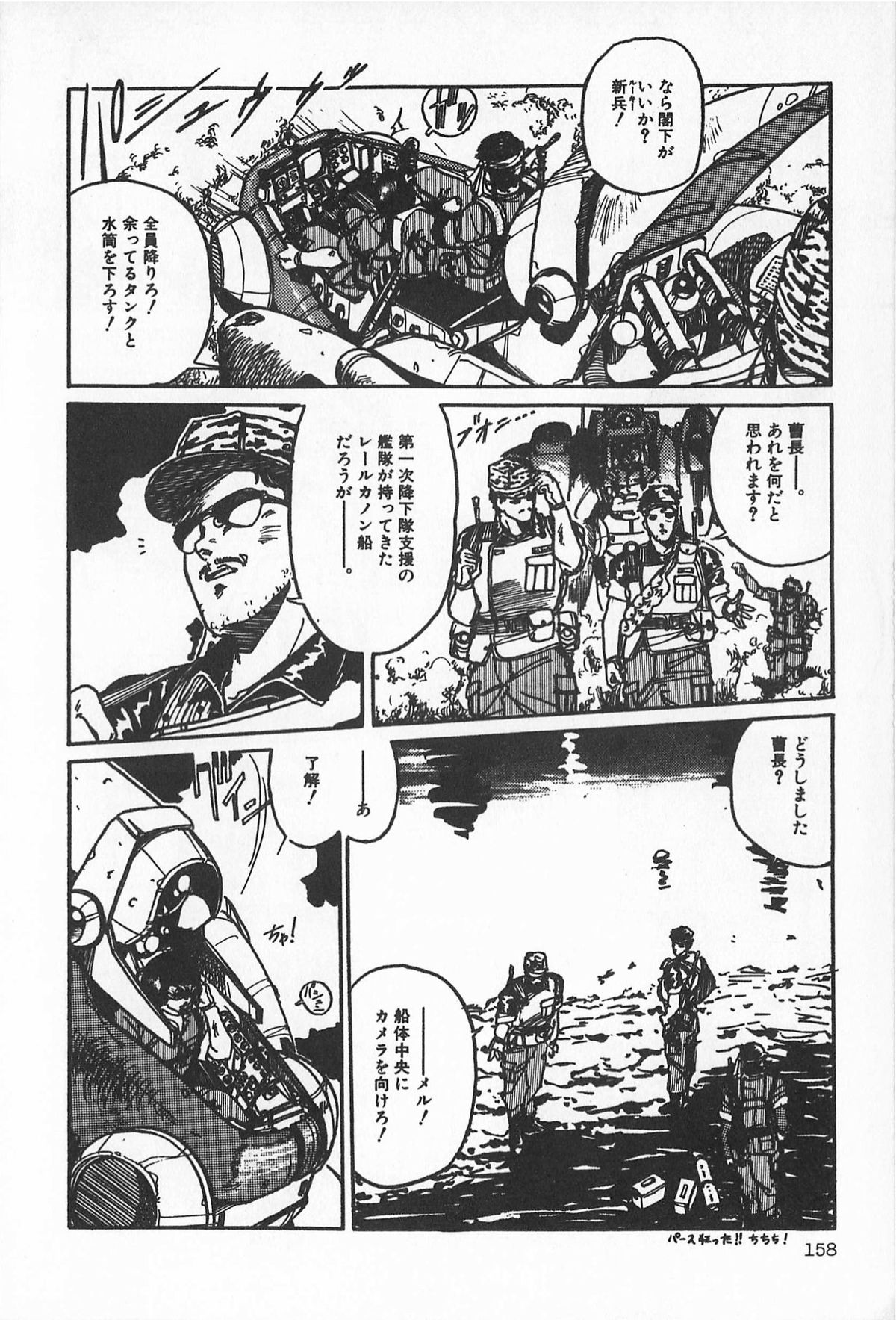 [アンソロジー] ティ－タイム2