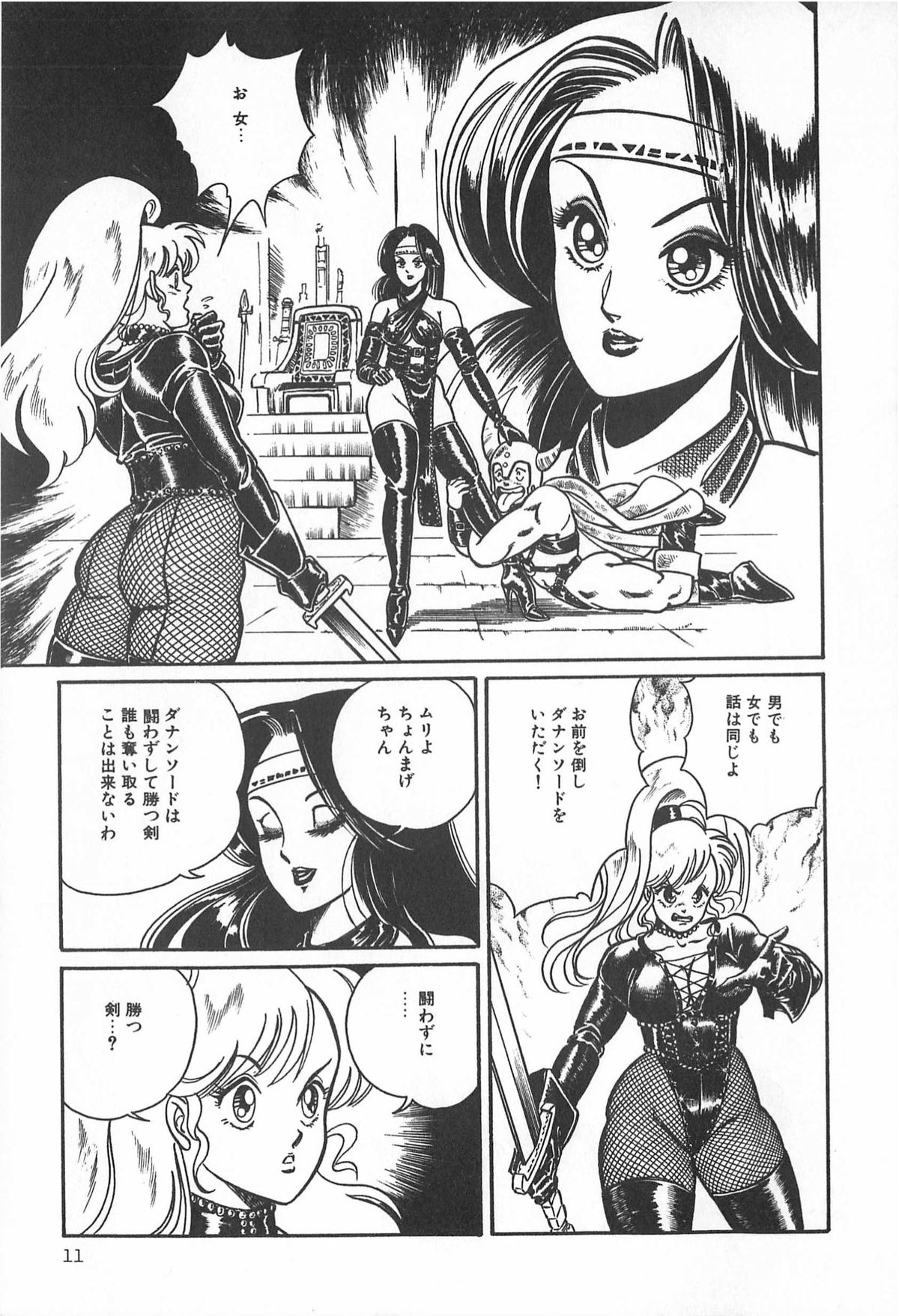 [アンソロジー] ティ－タイム2