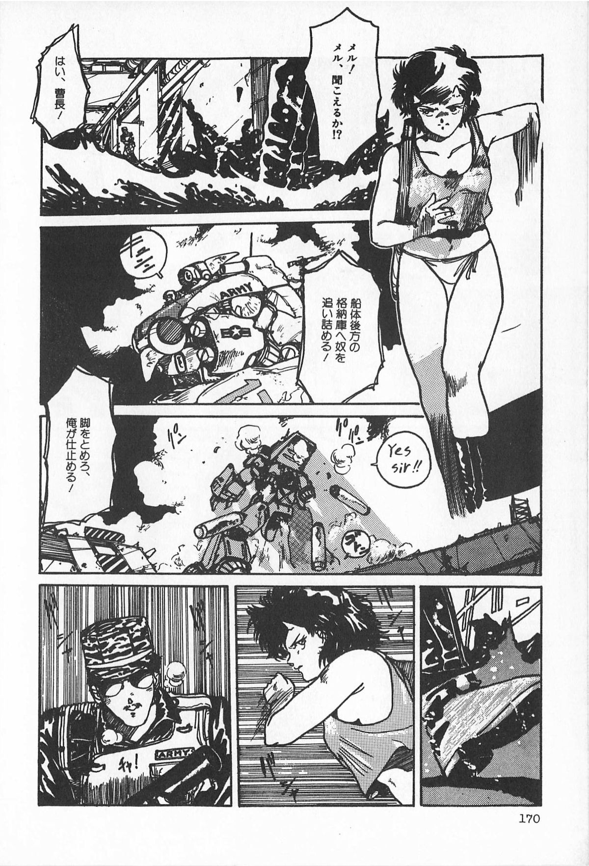 [アンソロジー] ティ－タイム2