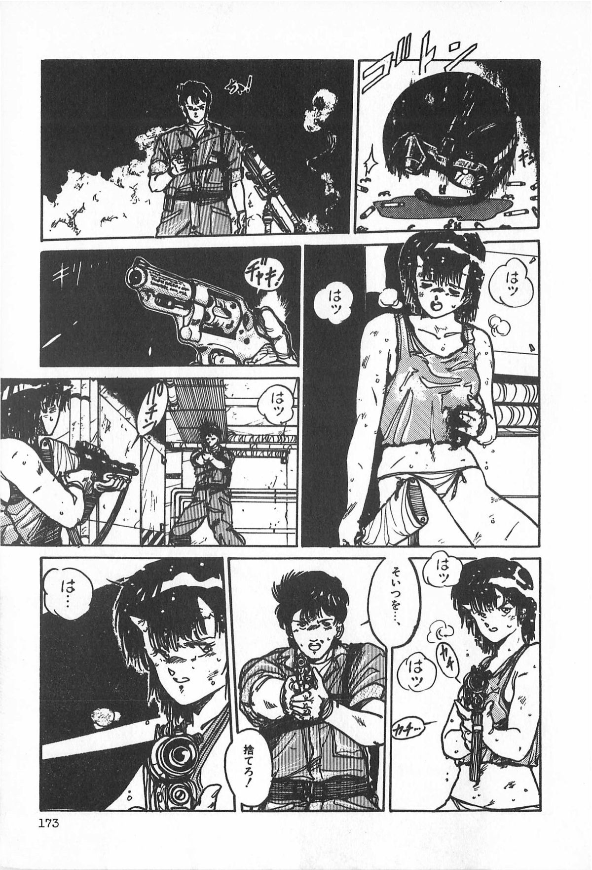 [アンソロジー] ティ－タイム2