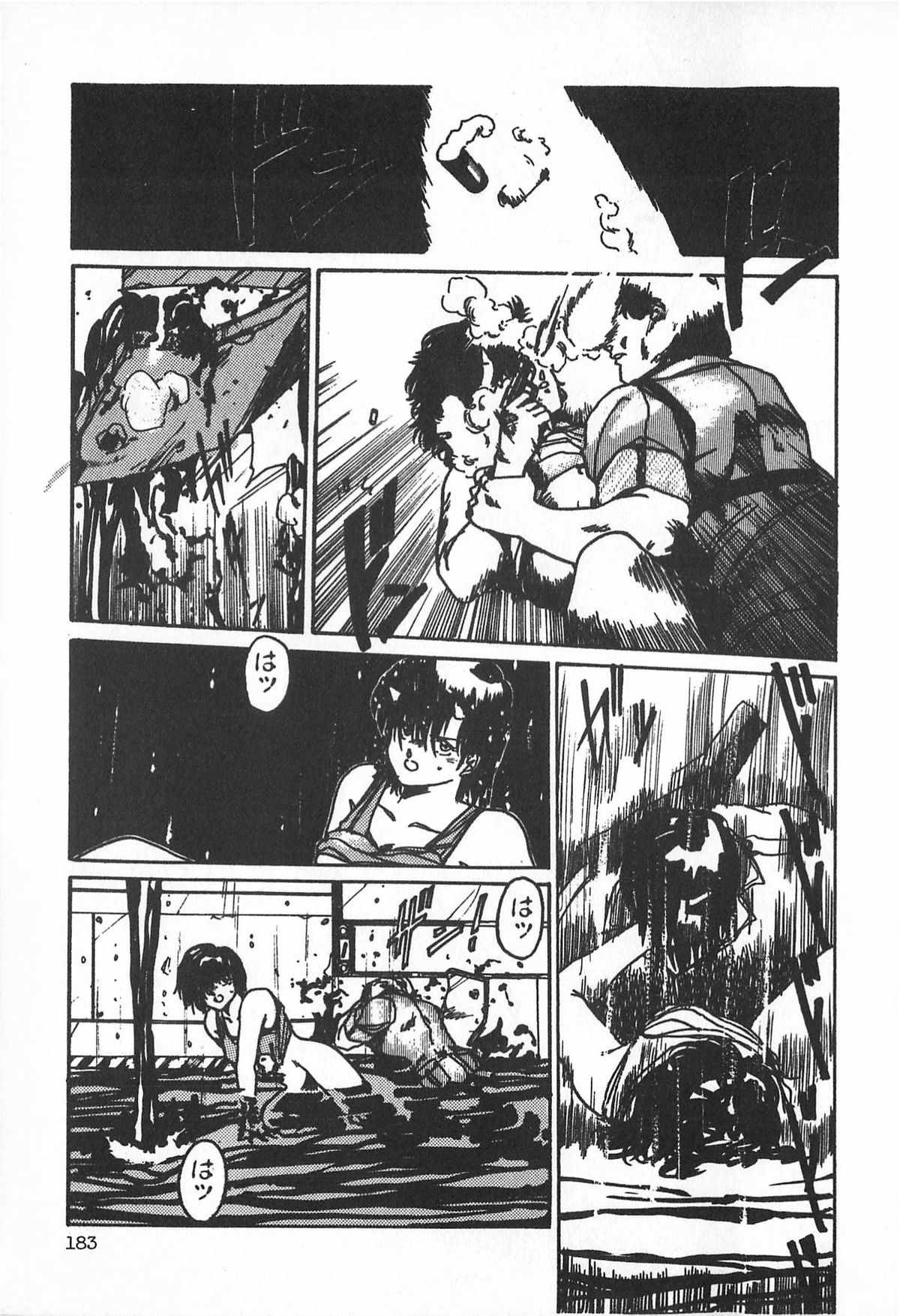 [アンソロジー] ティ－タイム2