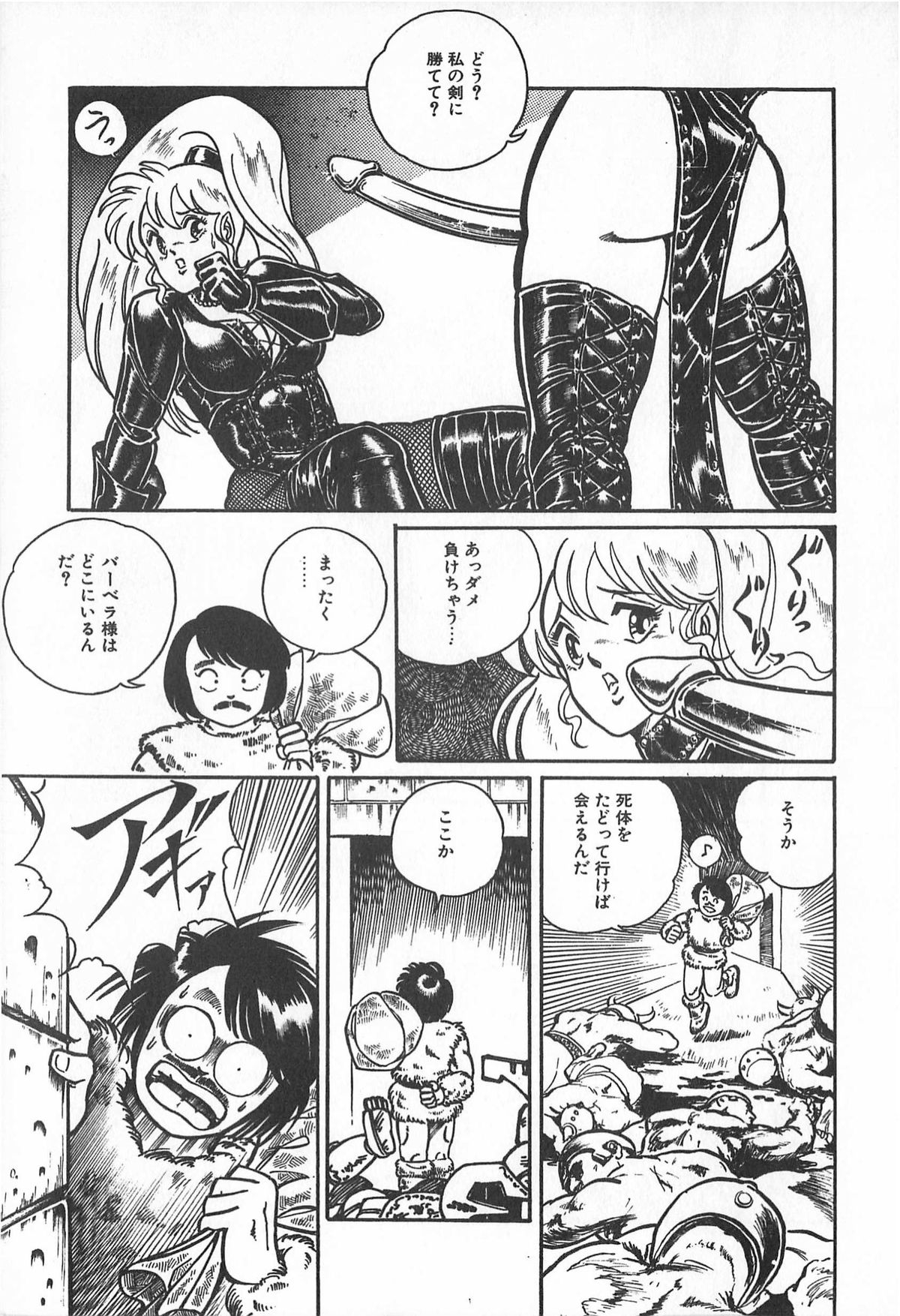 [アンソロジー] ティ－タイム2