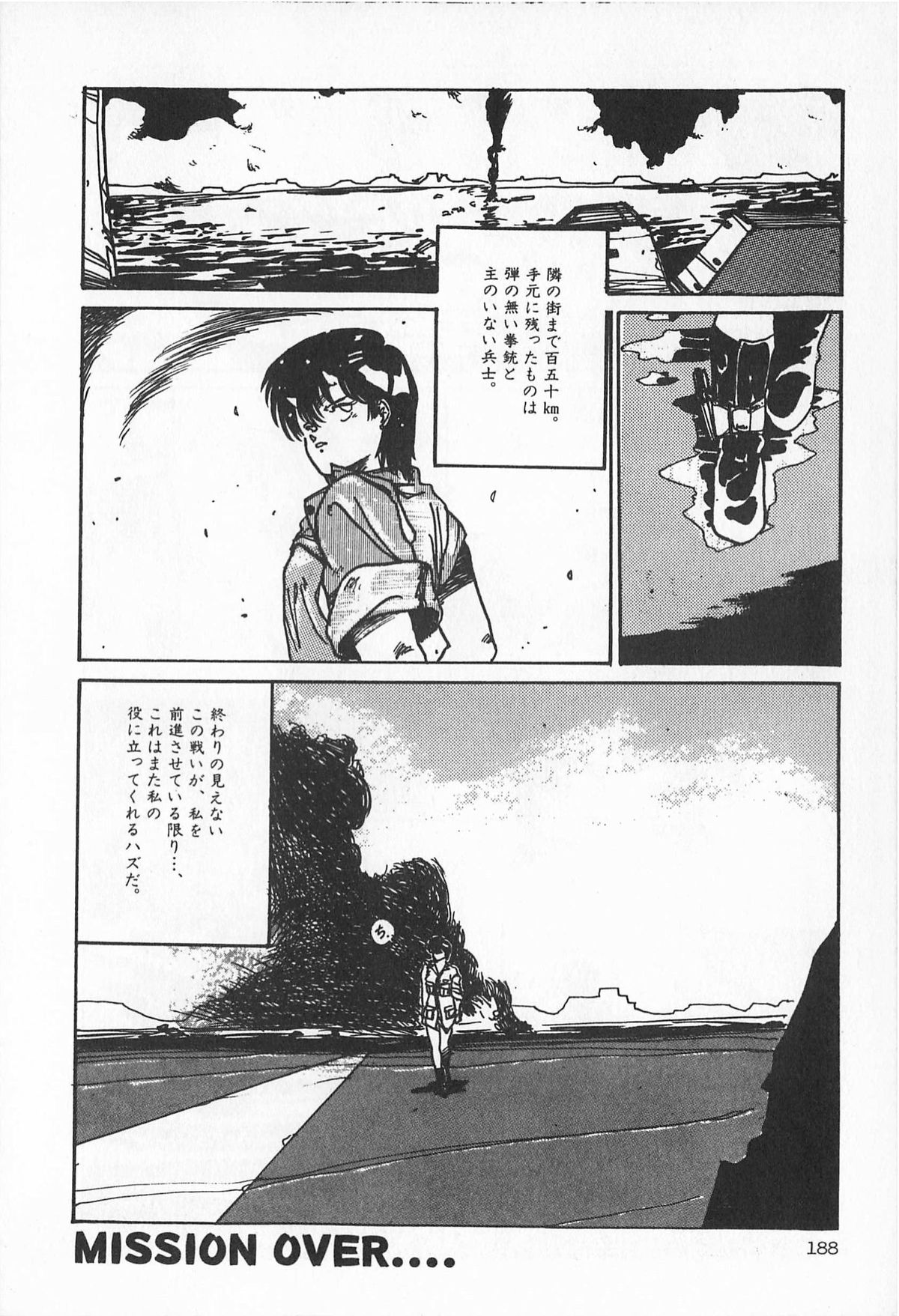 [アンソロジー] ティ－タイム2