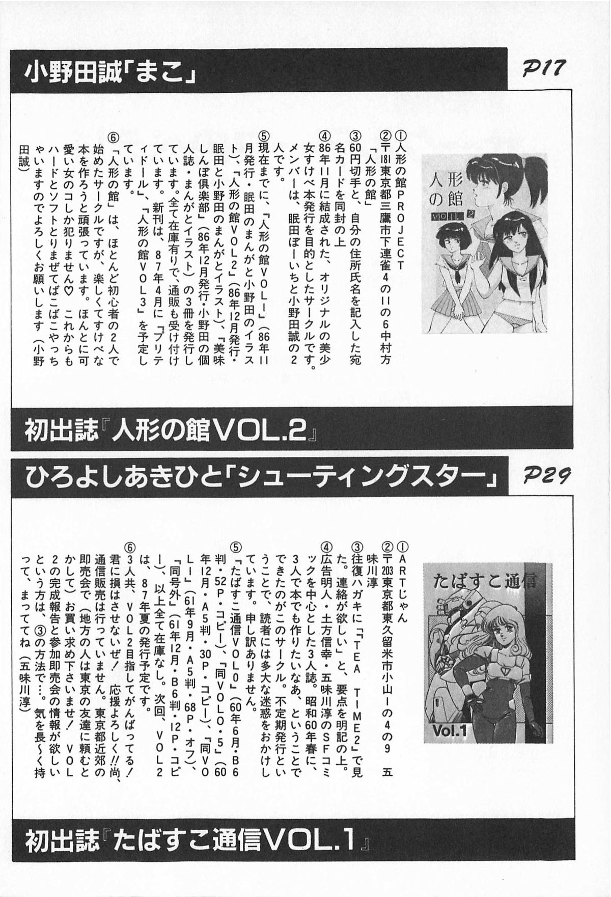 [アンソロジー] ティ－タイム2