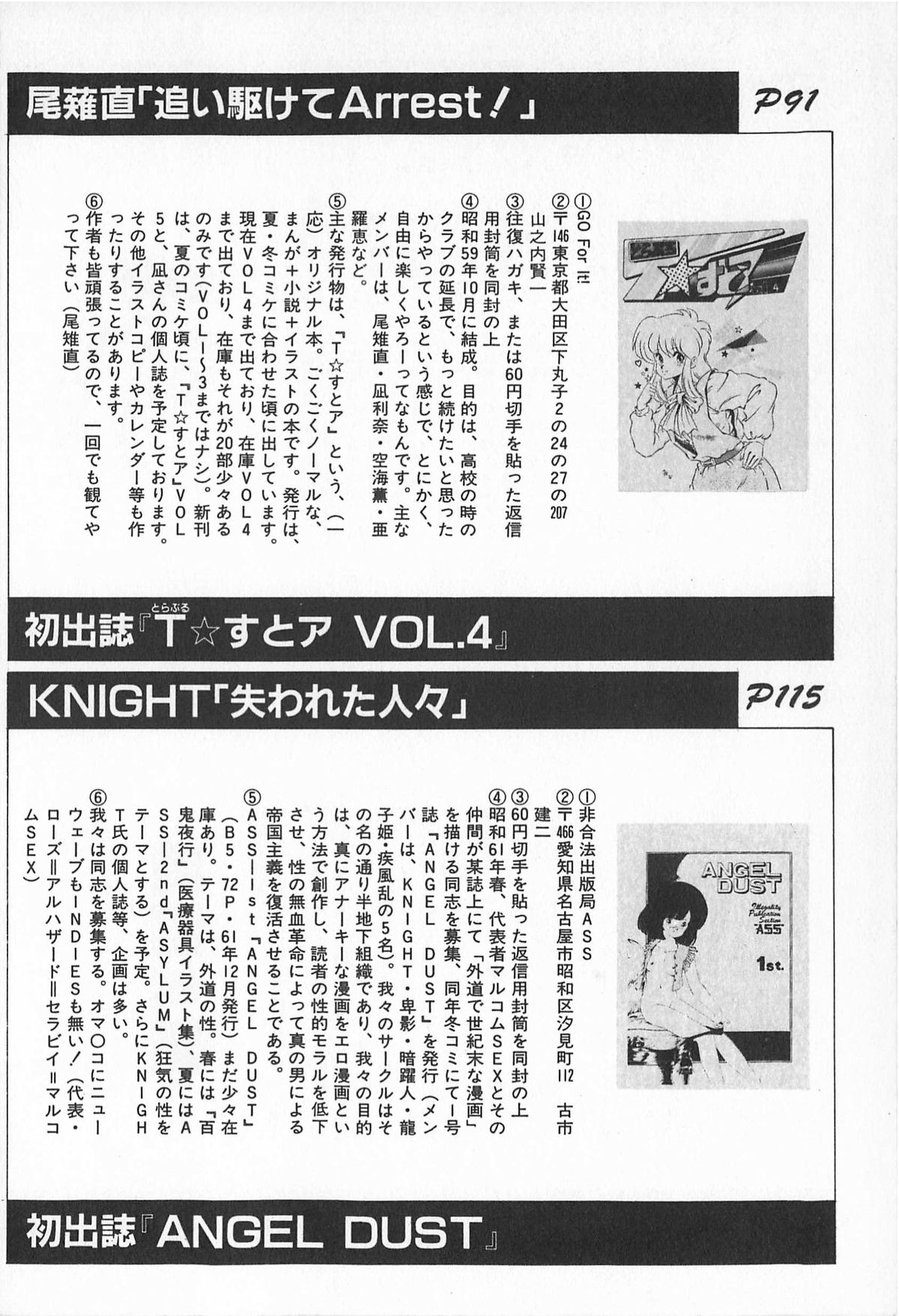 [アンソロジー] ティ－タイム2