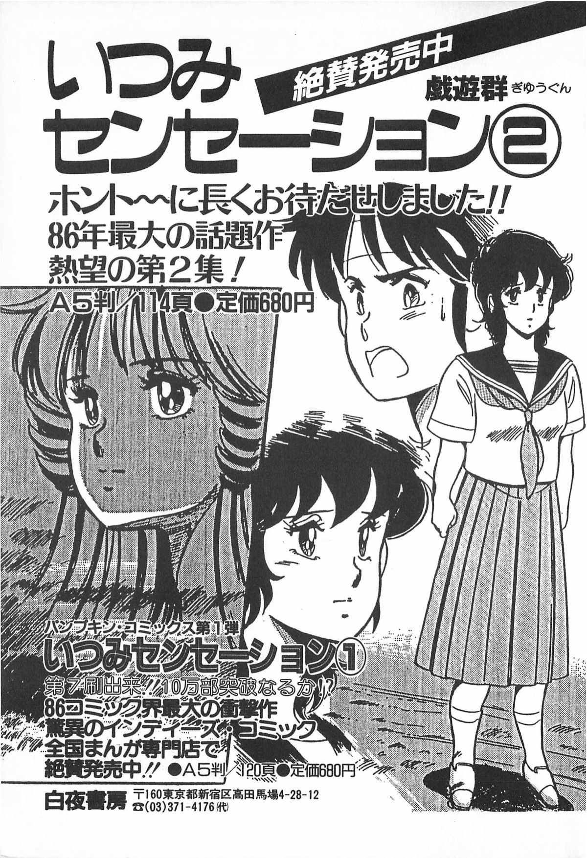 [アンソロジー] ティ－タイム2