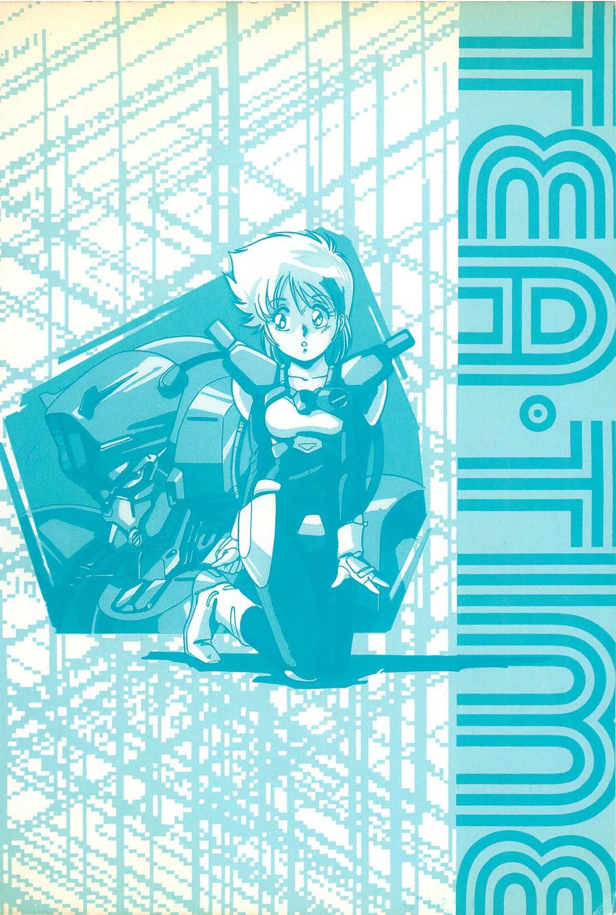 [アンソロジー] ティ－タイム2