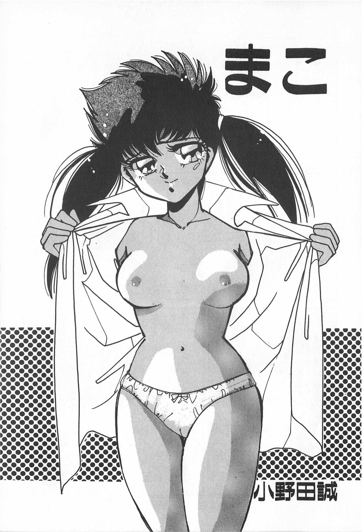 [アンソロジー] ティ－タイム2